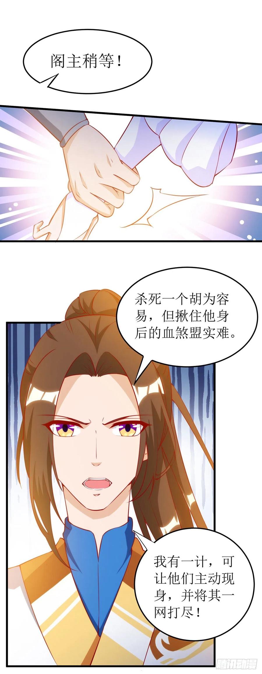 主宰三界146话 祛魔神药