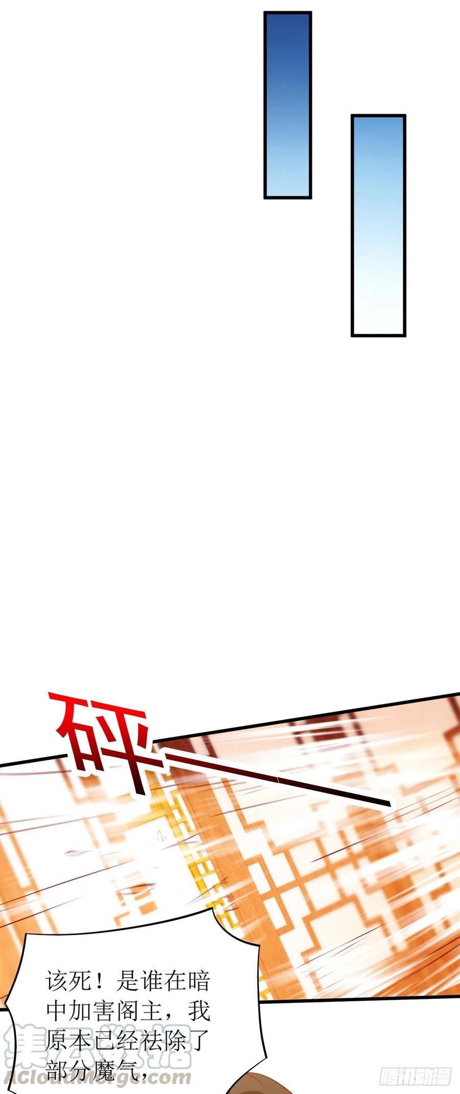 主宰三界146话 祛魔神药