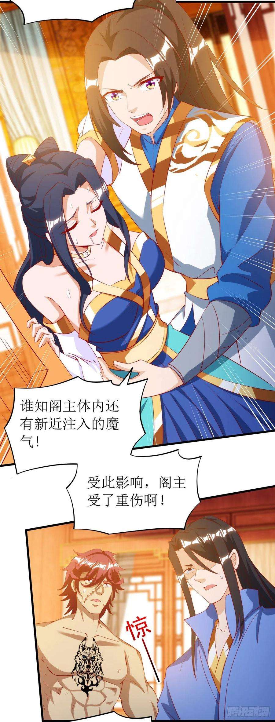 主宰三界146话 祛魔神药