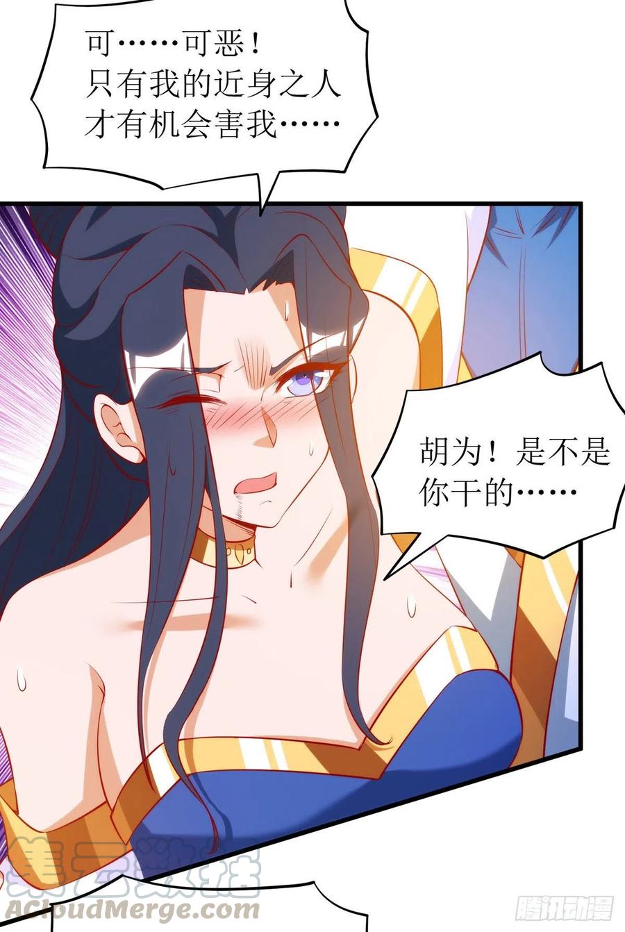 主宰三界146话 祛魔神药