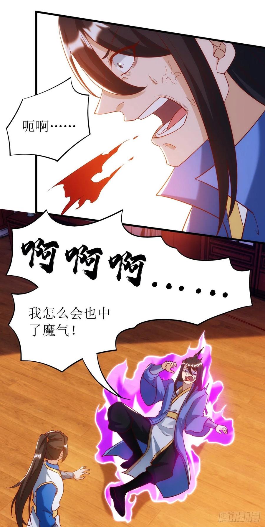 主宰三界146话 祛魔神药