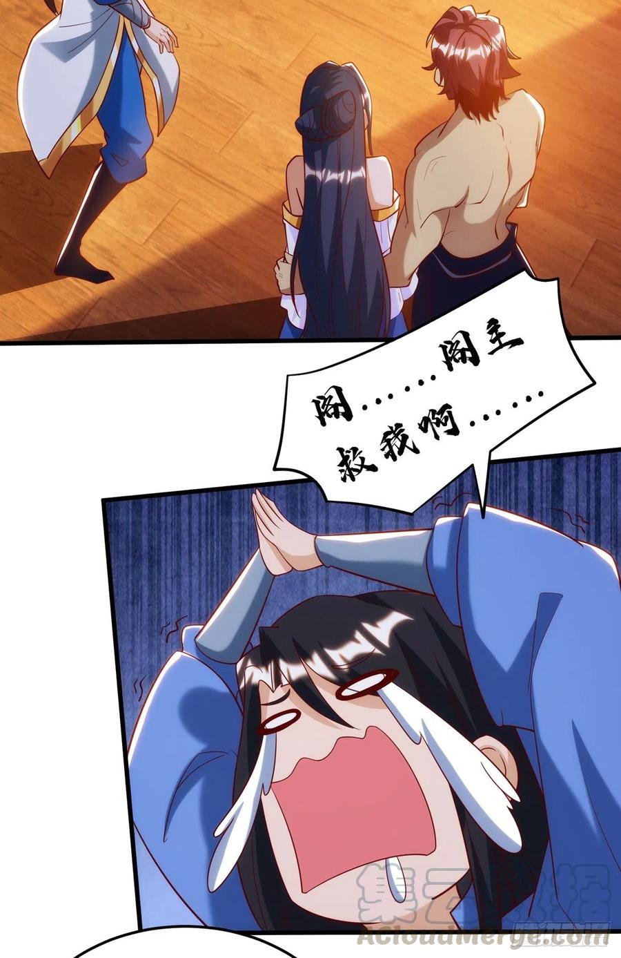 主宰三界146话 祛魔神药