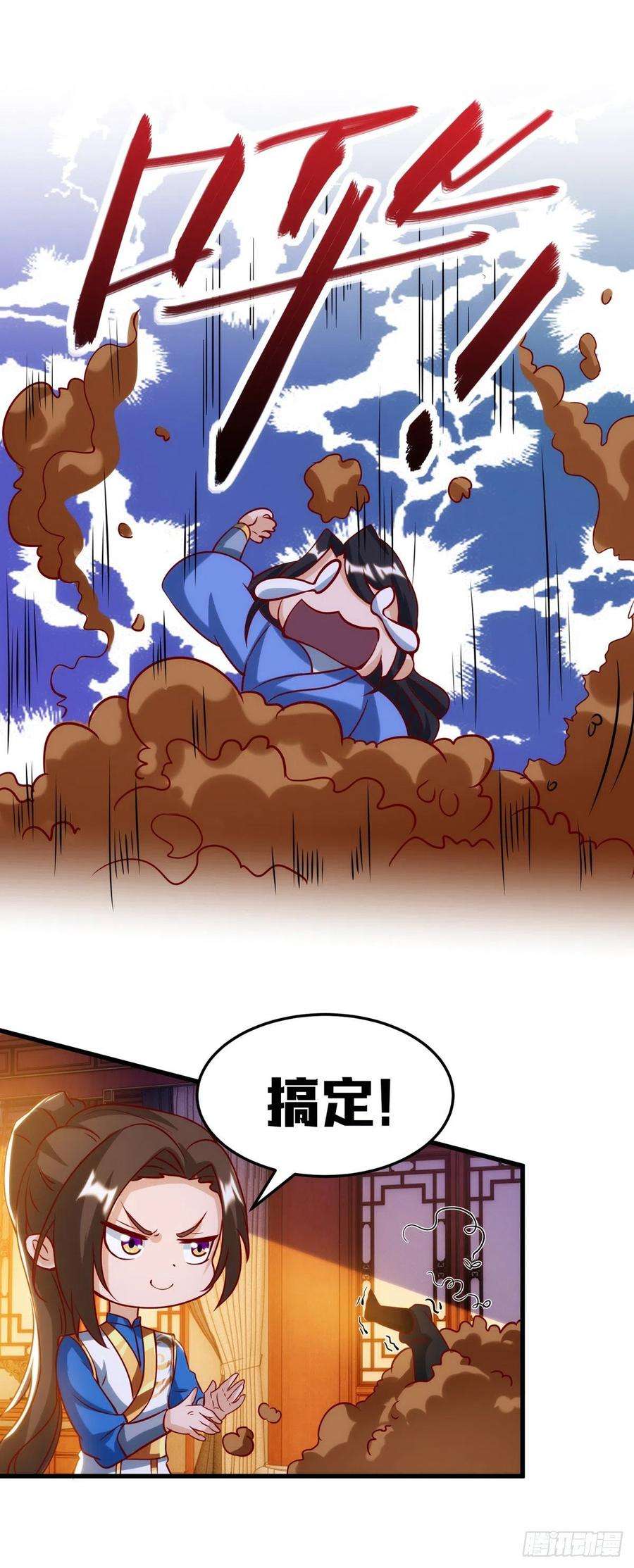 主宰三界146话 祛魔神药