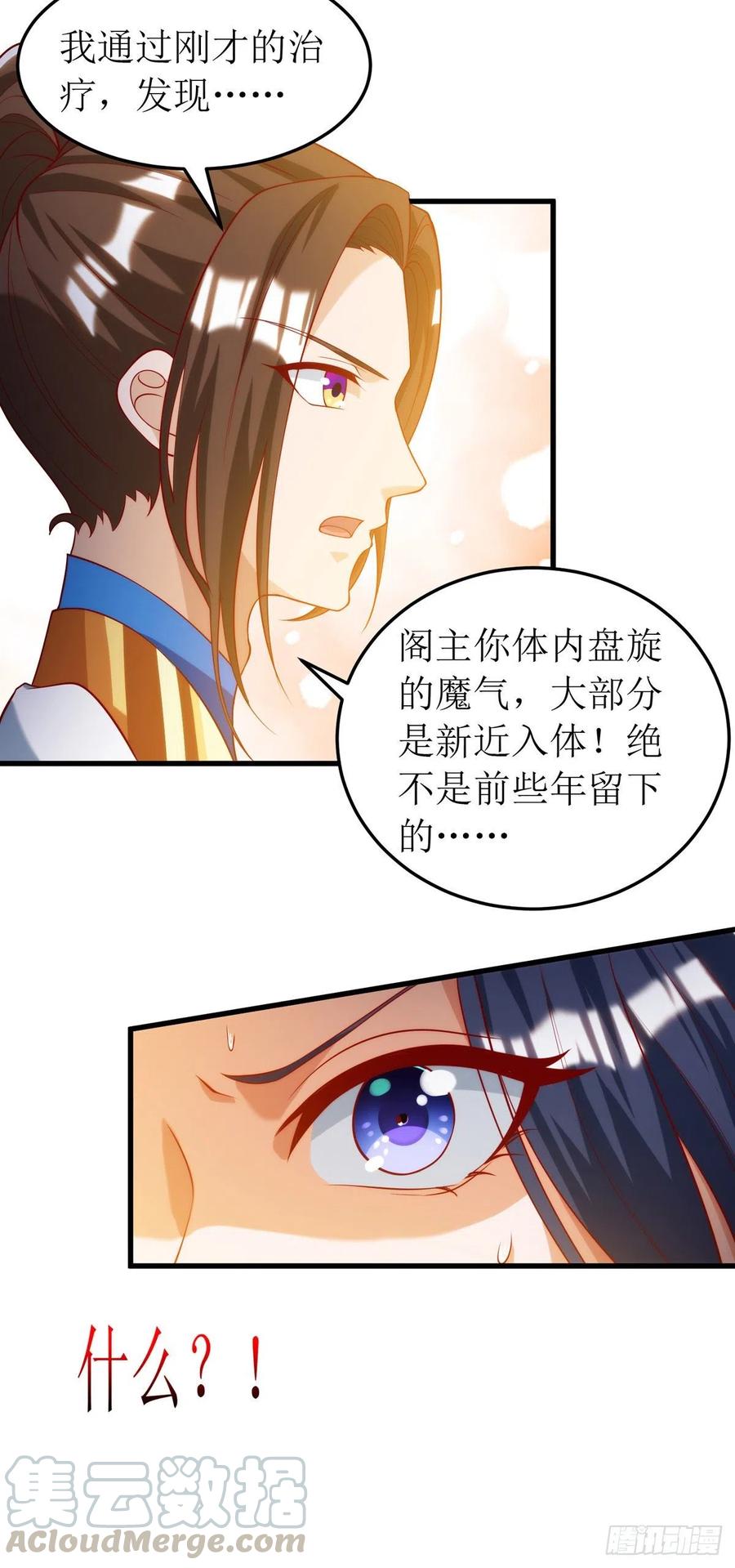 主宰三界146话 祛魔神药