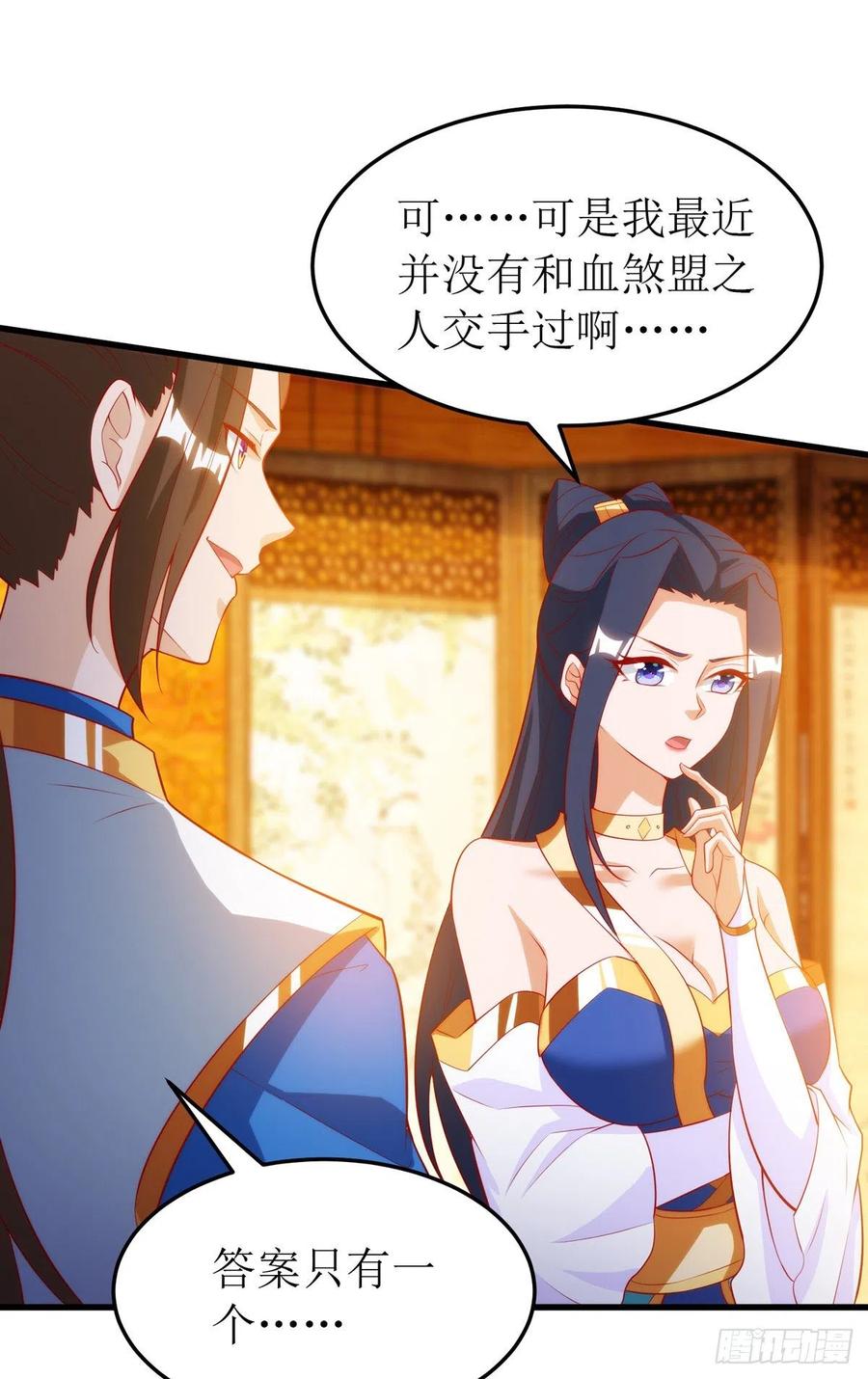主宰三界146话 祛魔神药