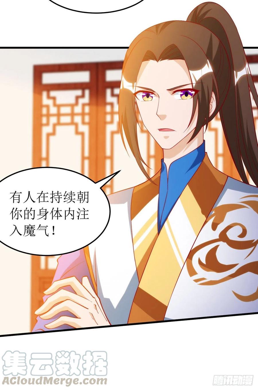 主宰三界146话 祛魔神药