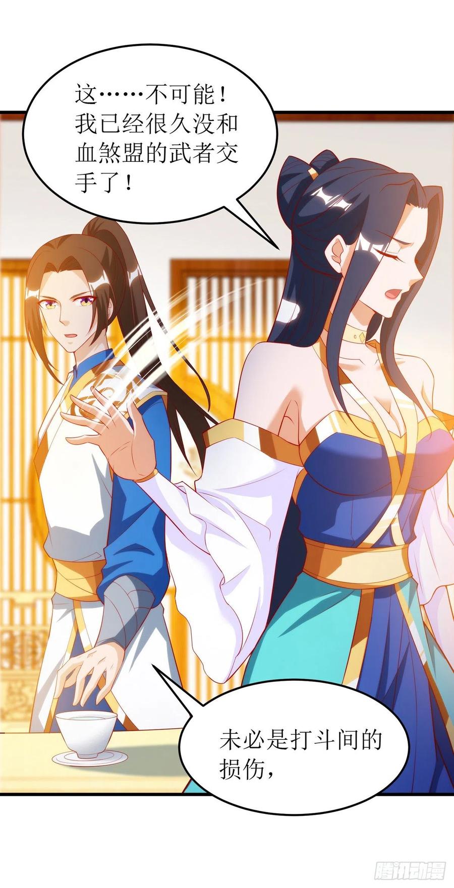主宰三界146话 祛魔神药