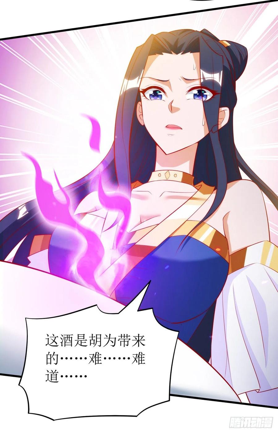 主宰三界146话 祛魔神药