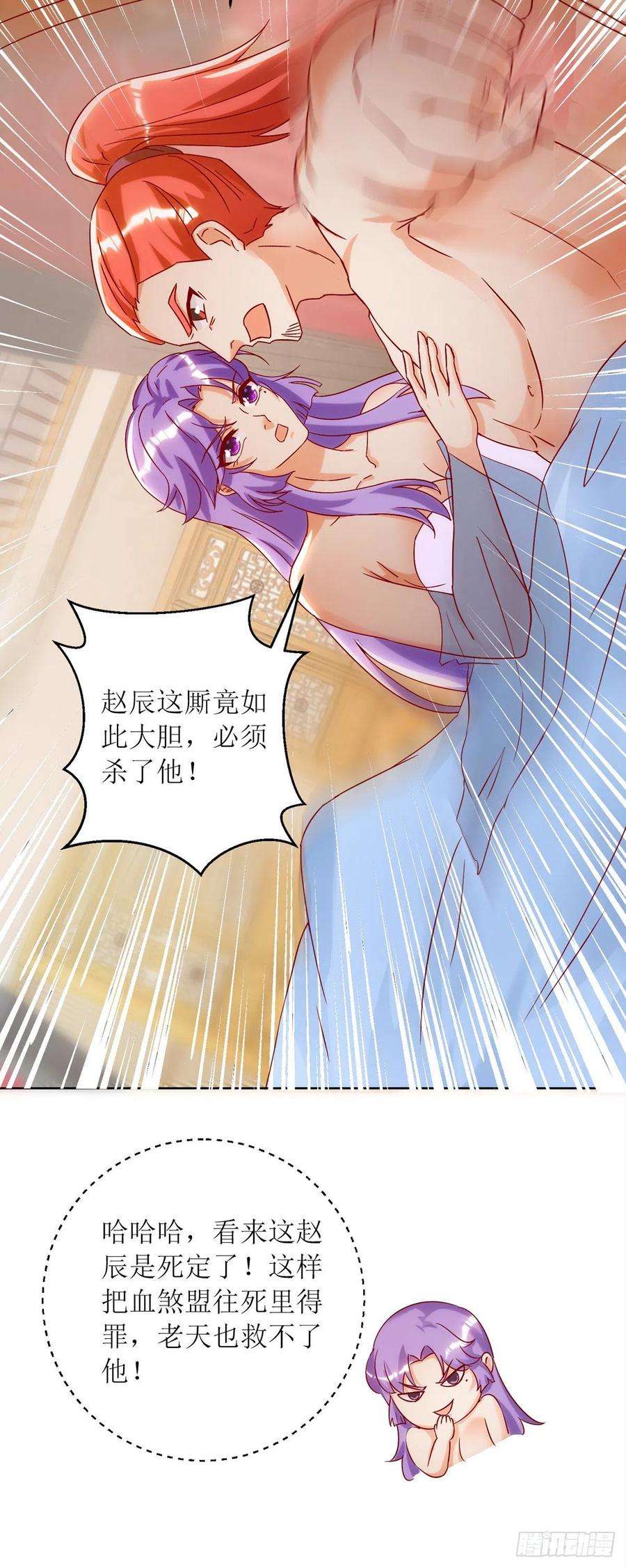 主宰三界147话 昭天玄胎