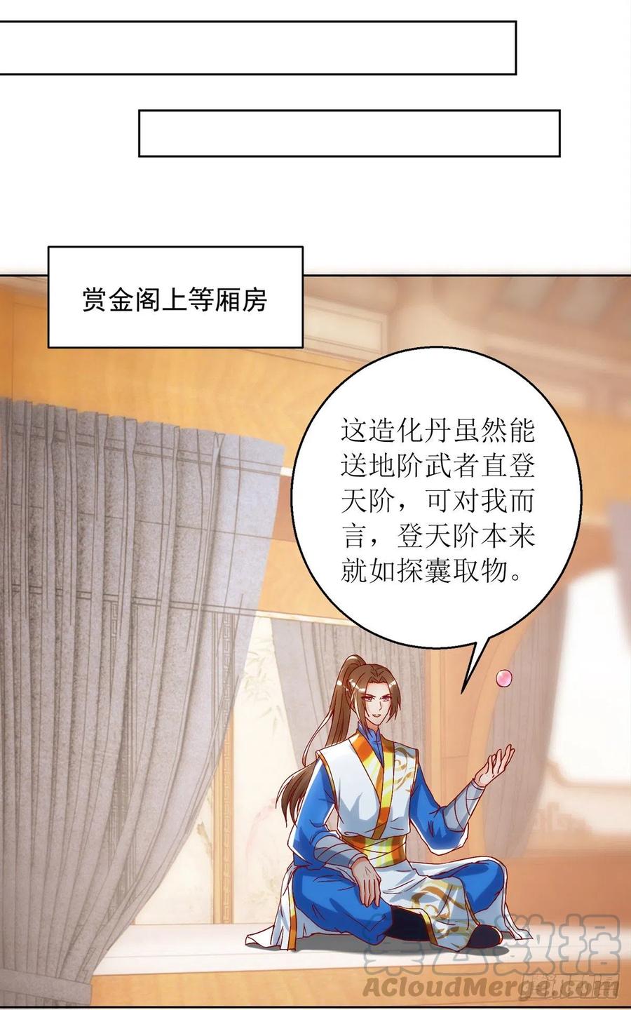 主宰三界147话 昭天玄胎