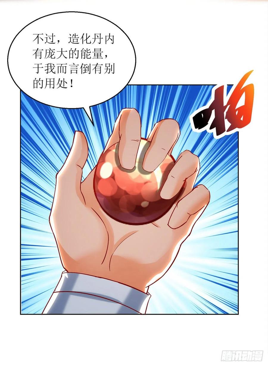 主宰三界147话 昭天玄胎