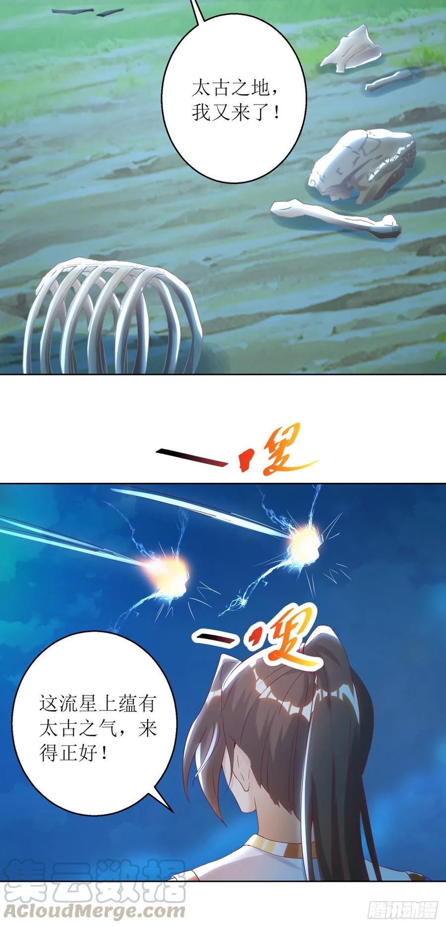 主宰三界147话 昭天玄胎