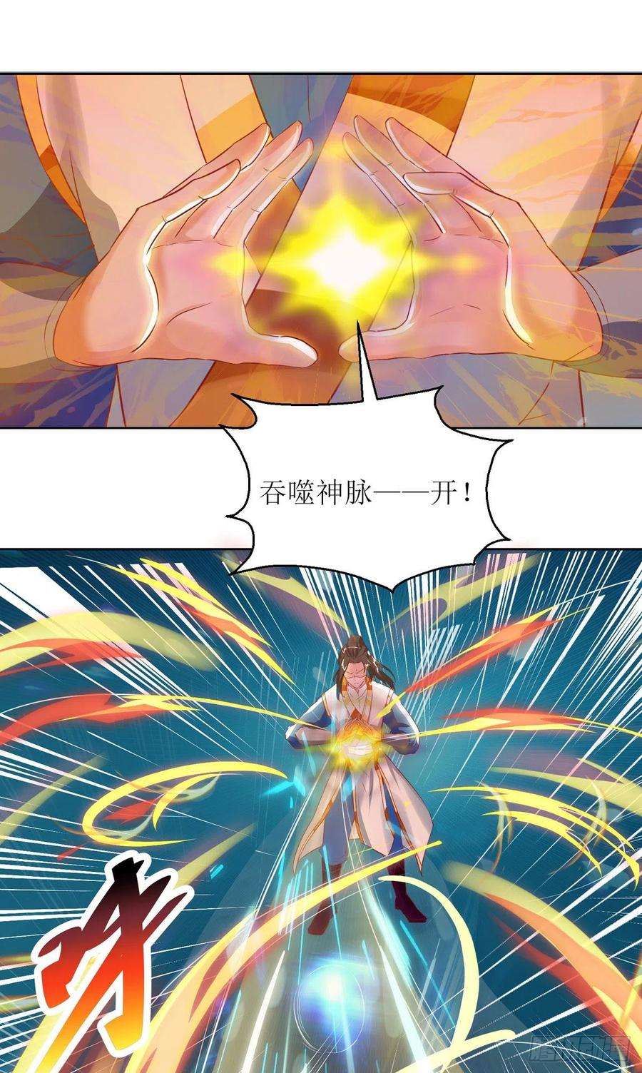 主宰三界147话 昭天玄胎