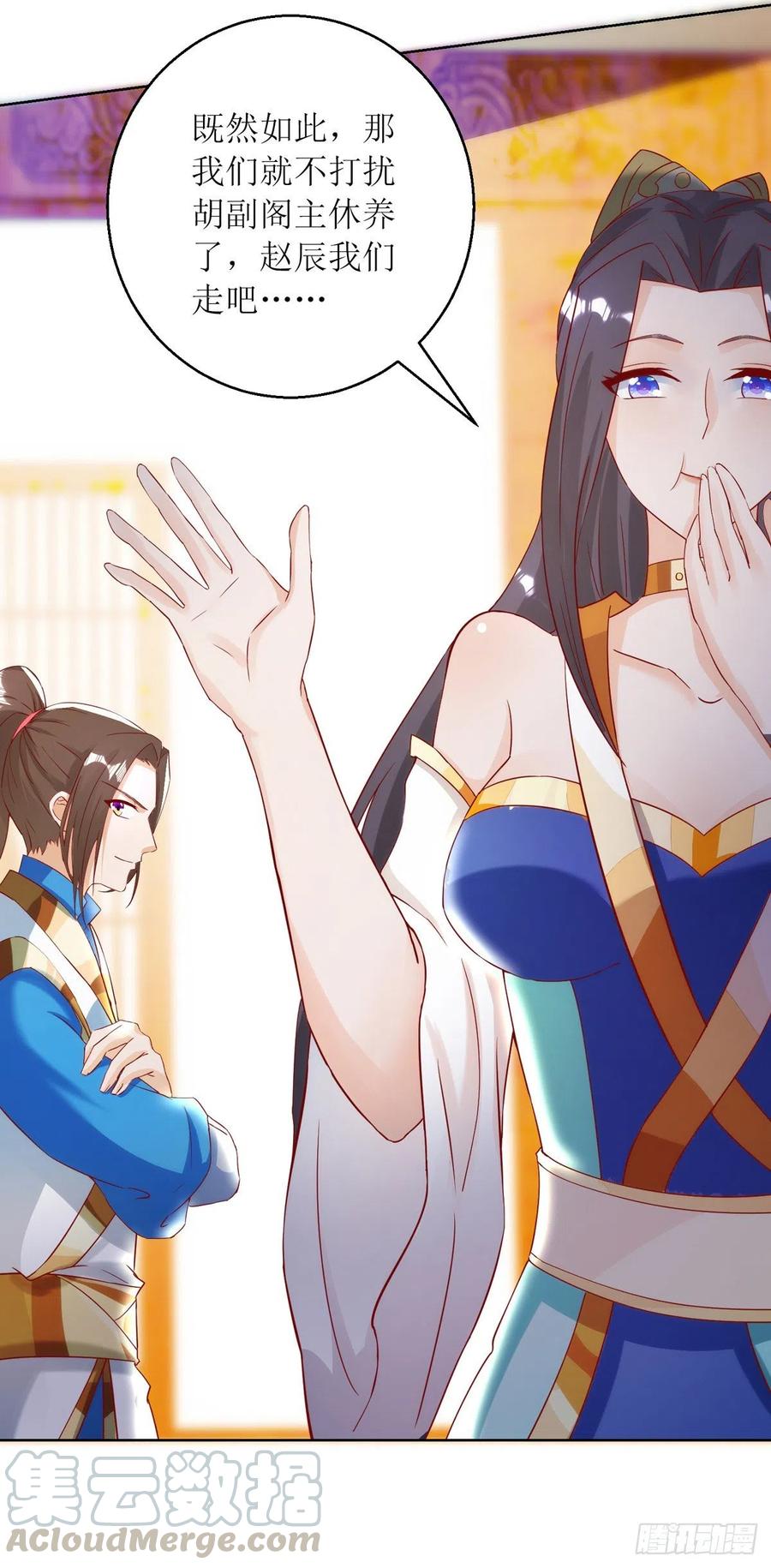 主宰三界147话 昭天玄胎