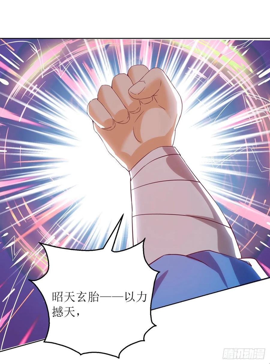 主宰三界147话 昭天玄胎