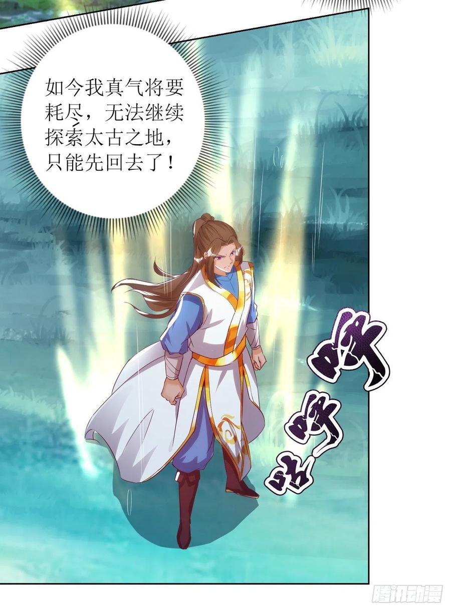 主宰三界147话 昭天玄胎