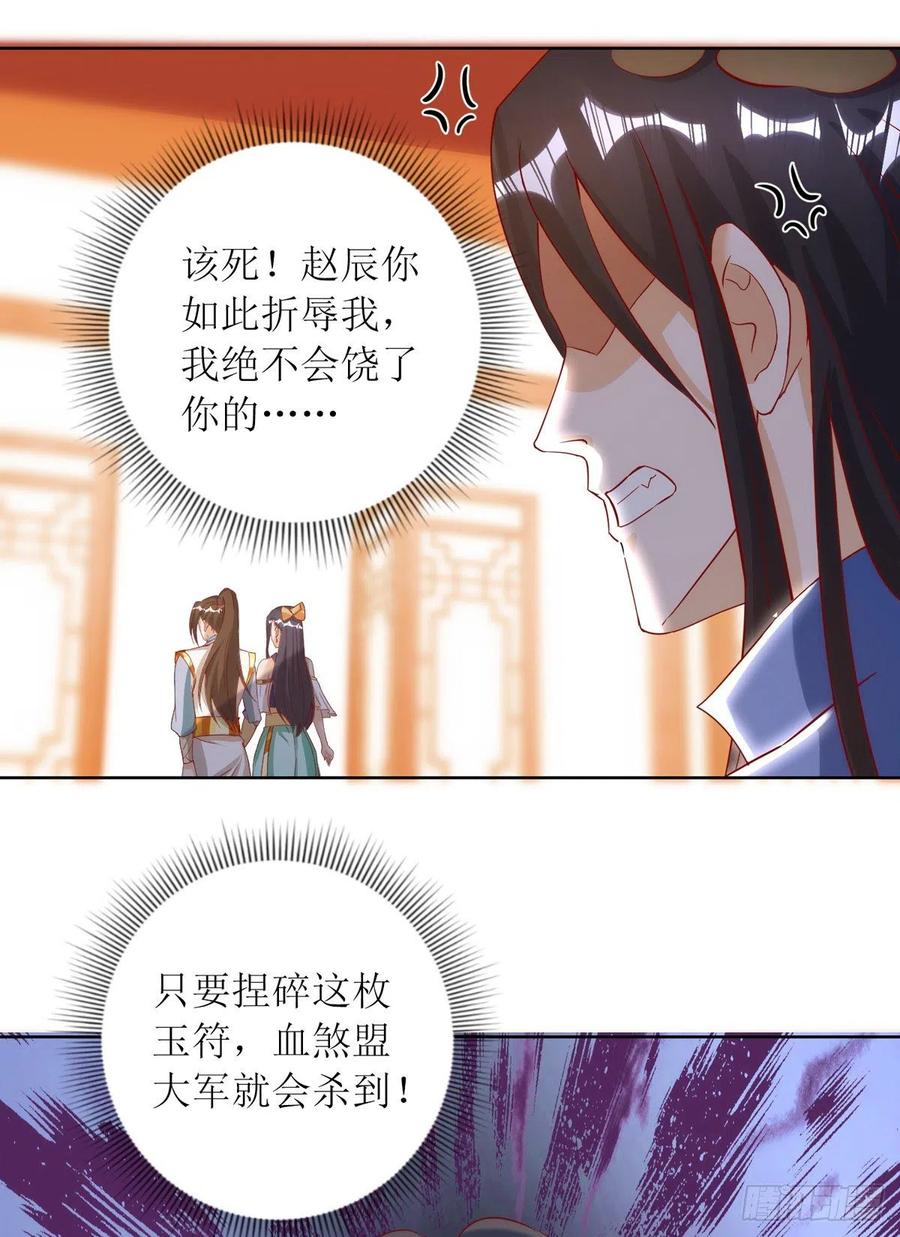 主宰三界147话 昭天玄胎