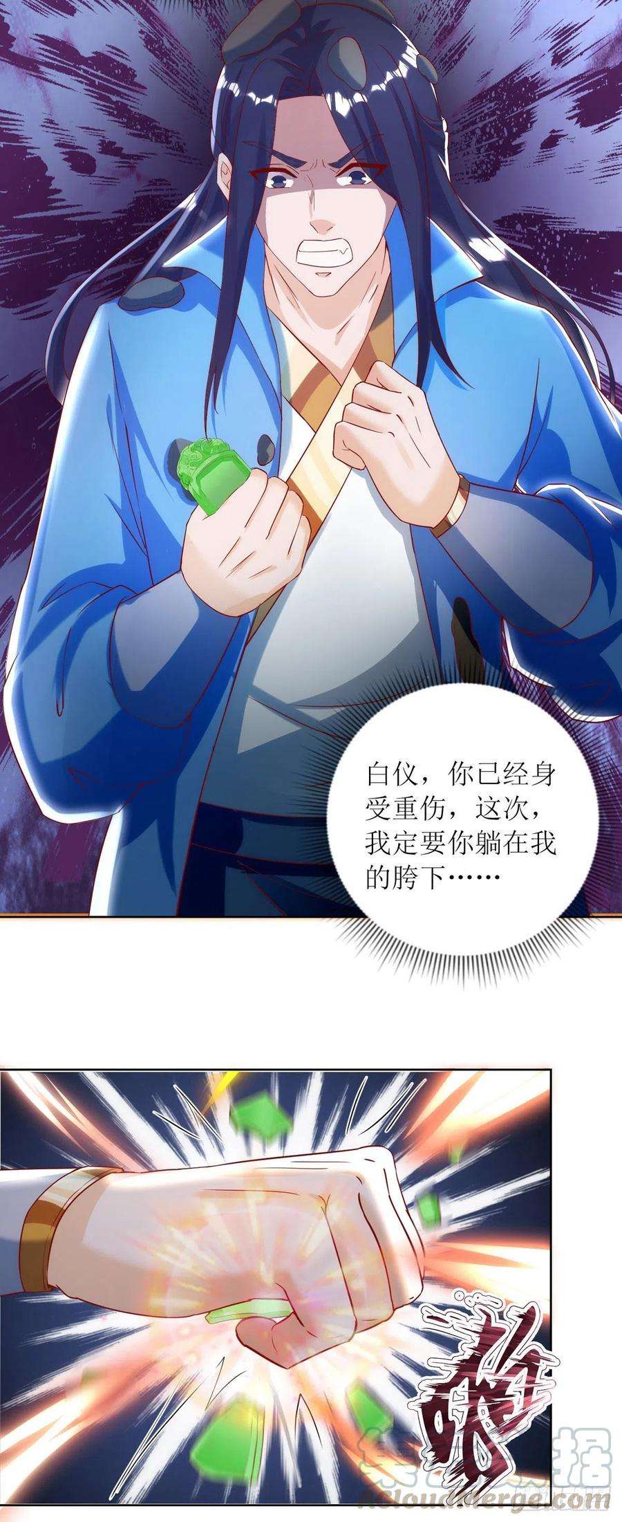 主宰三界147话 昭天玄胎