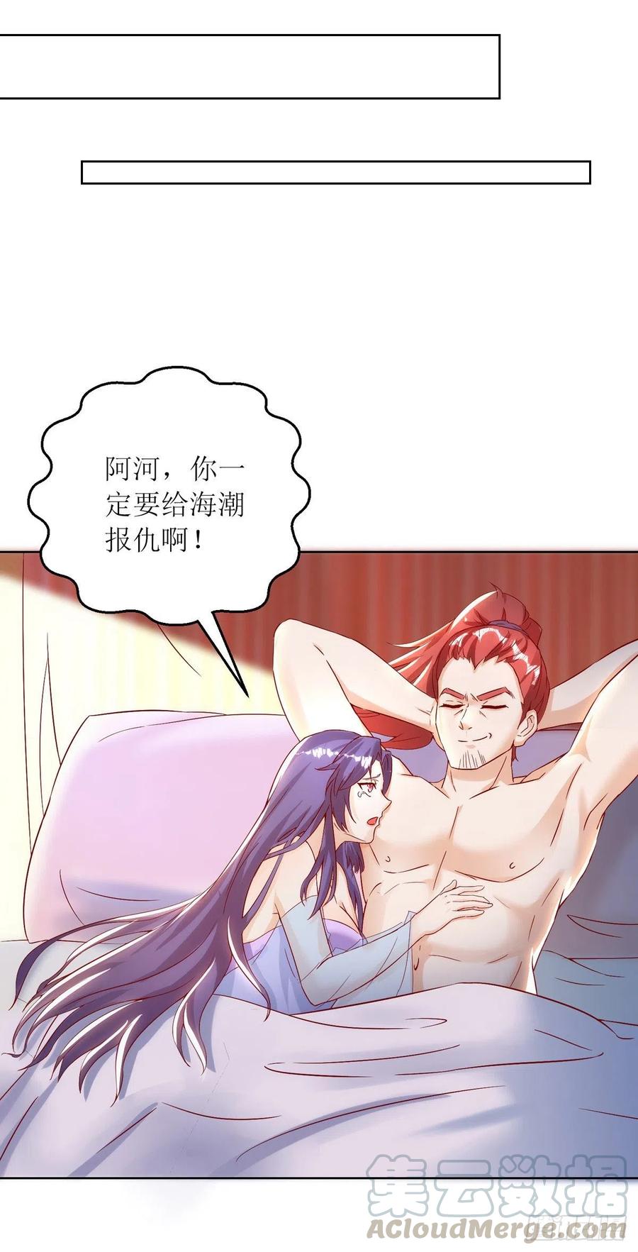 主宰三界147话 昭天玄胎