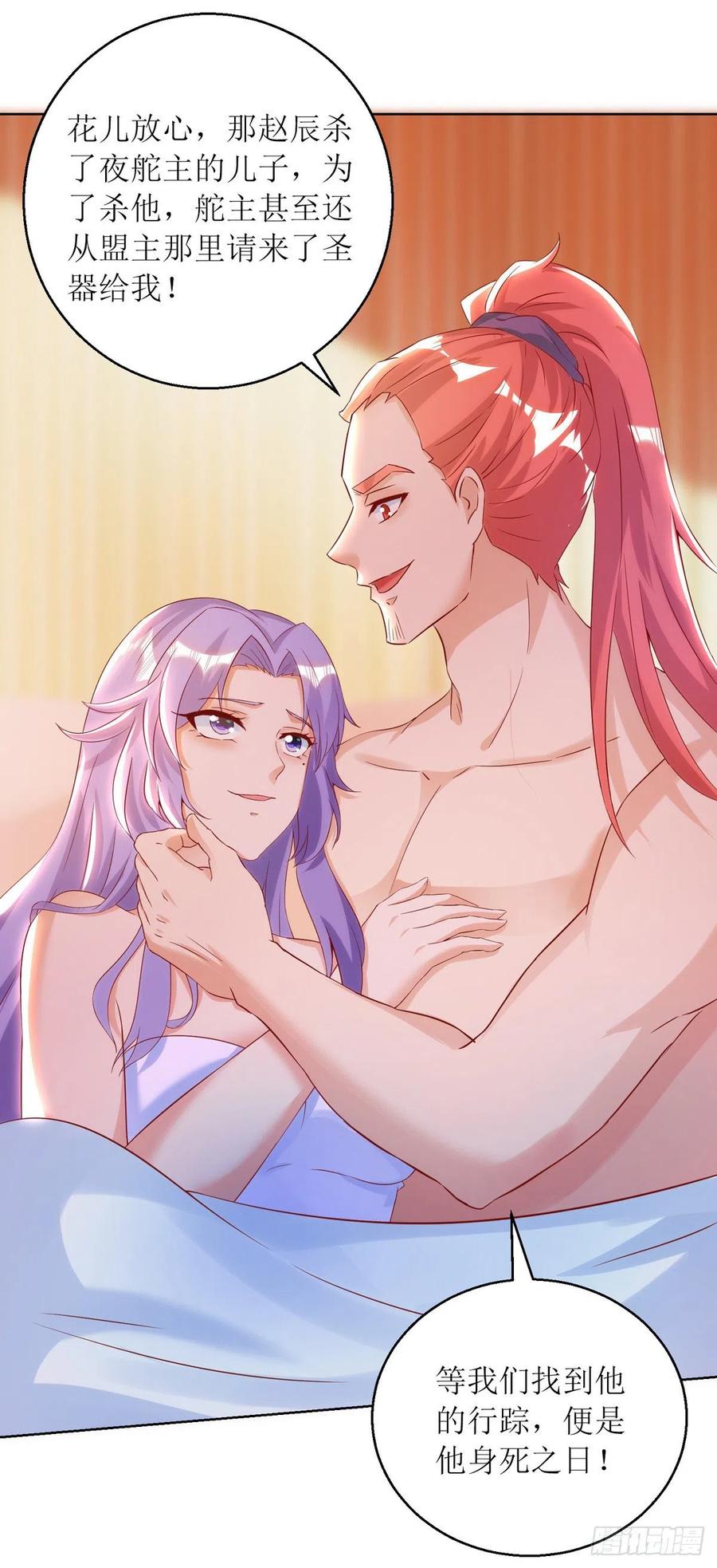 主宰三界147话 昭天玄胎
