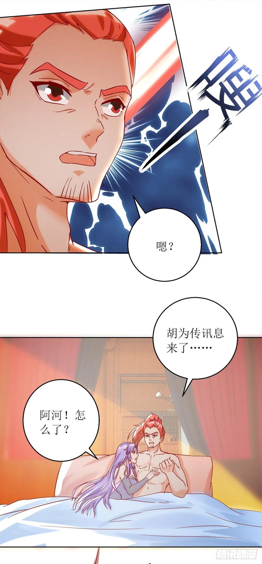 主宰三界147话 昭天玄胎
