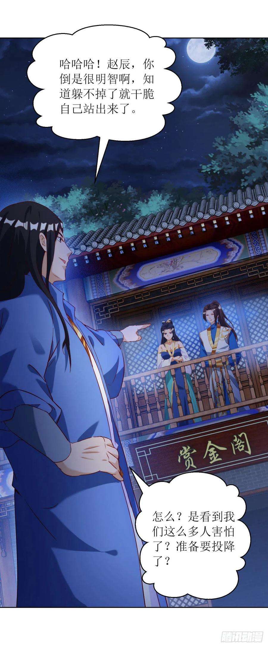 主宰三界148话 狗咬狗