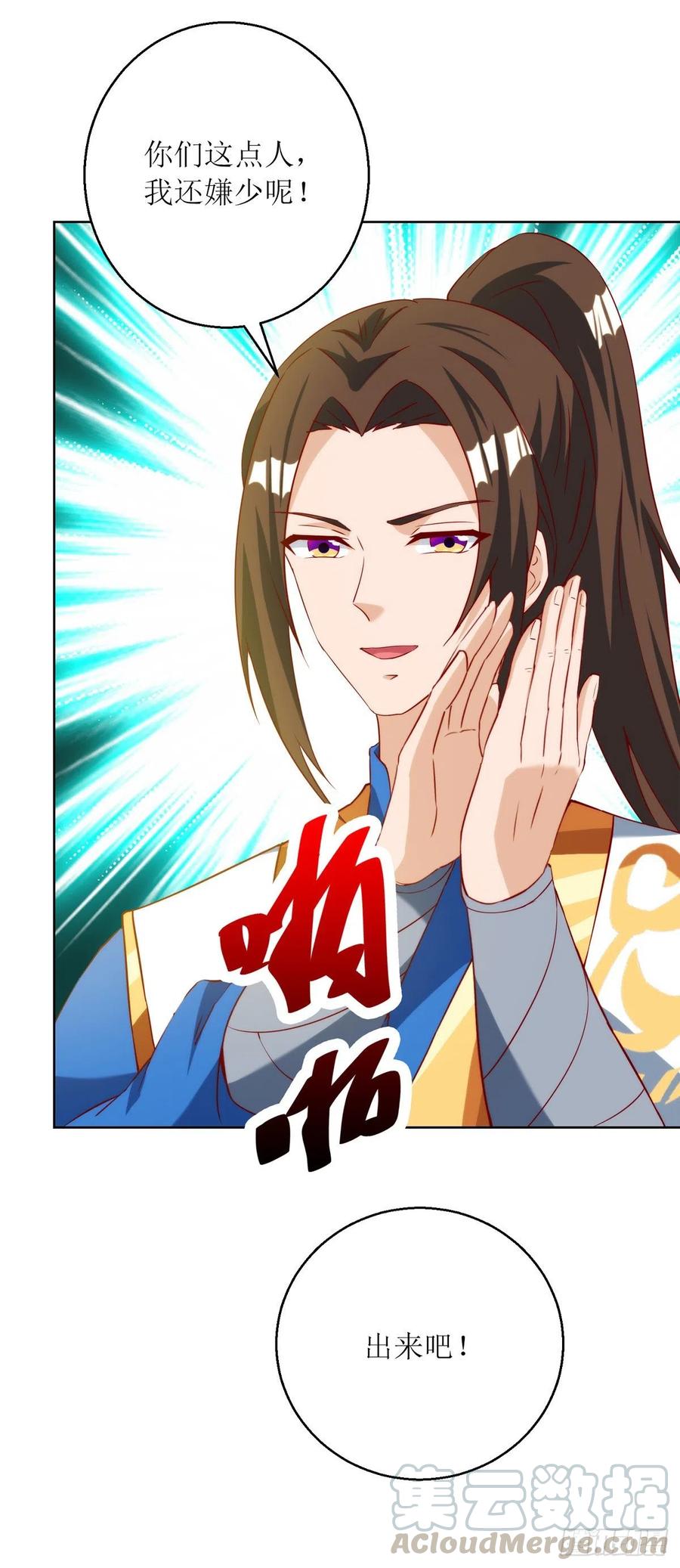 主宰三界148话 狗咬狗