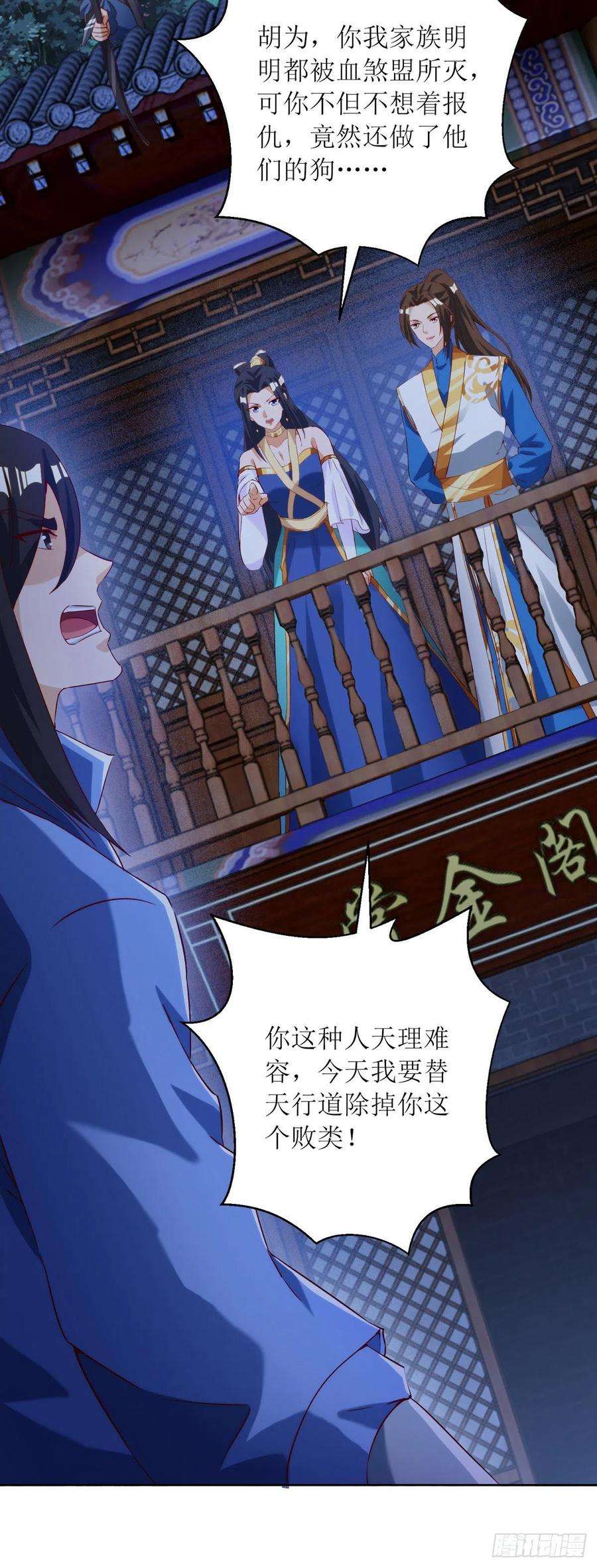 主宰三界148话 狗咬狗