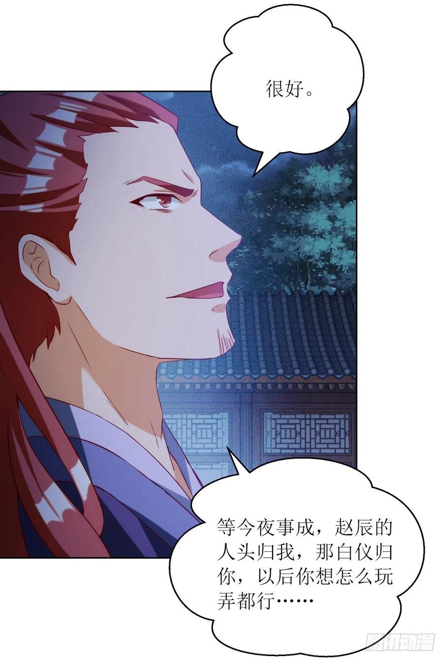 主宰三界148话 狗咬狗