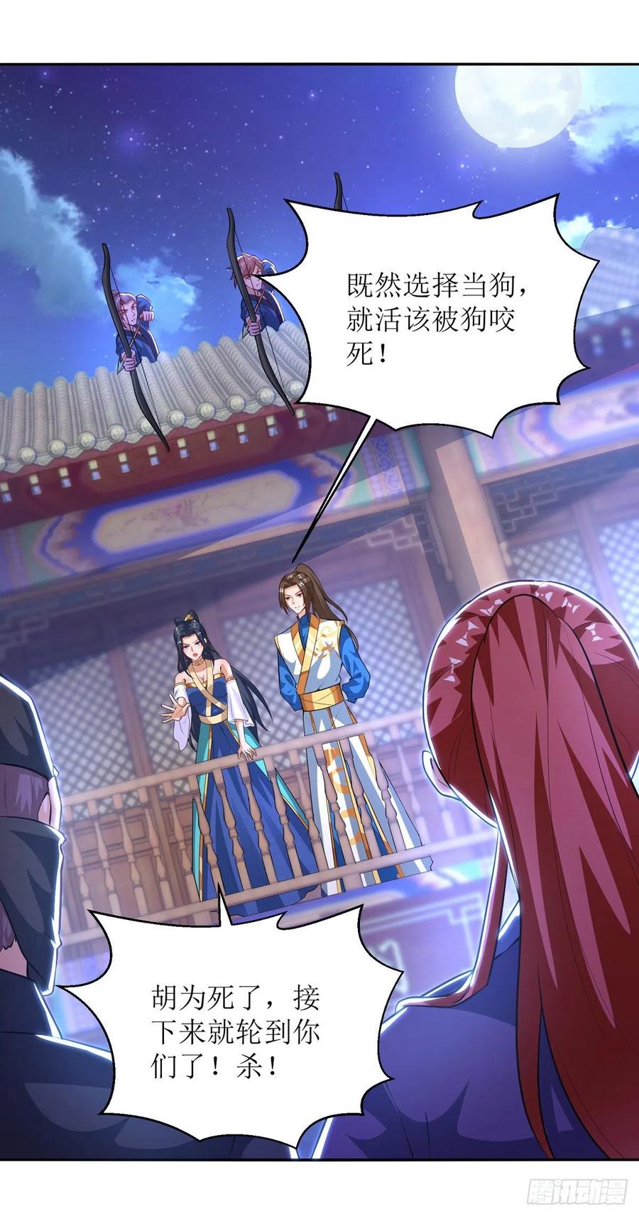 主宰三界149话 血魂幡