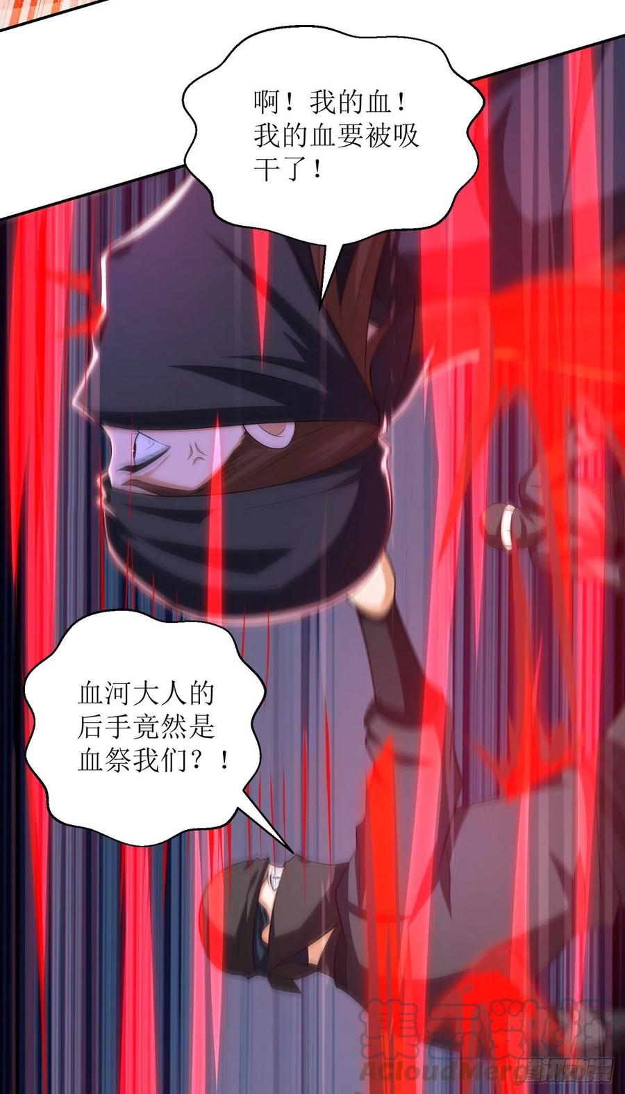 主宰三界149话 血魂幡