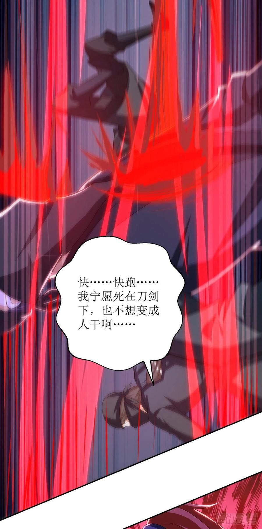 主宰三界149话 血魂幡