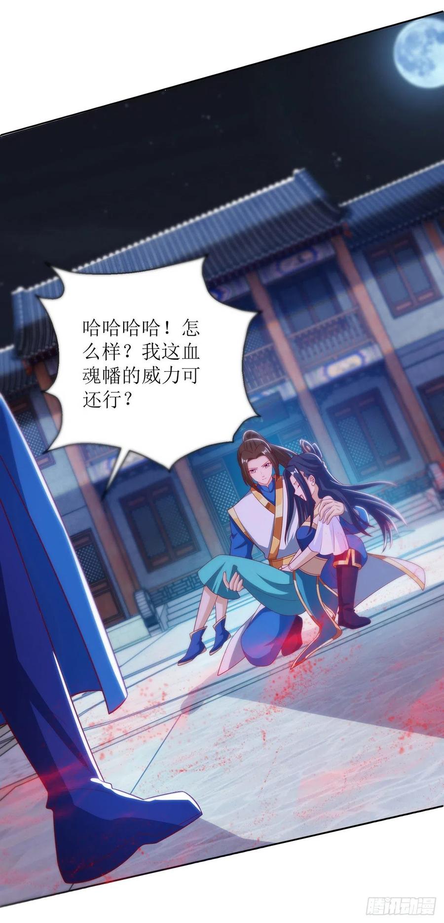 主宰三界149话 血魂幡