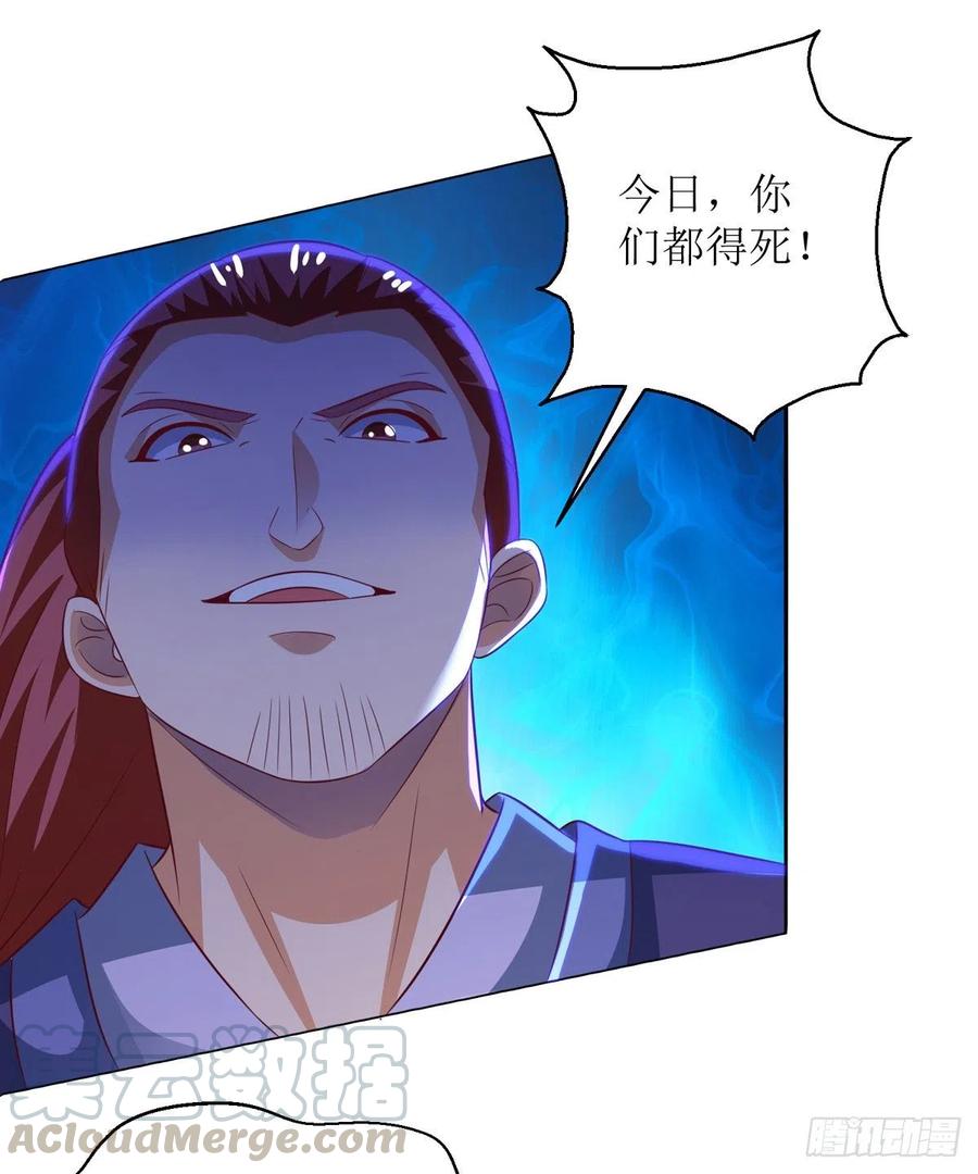 主宰三界149话 血魂幡