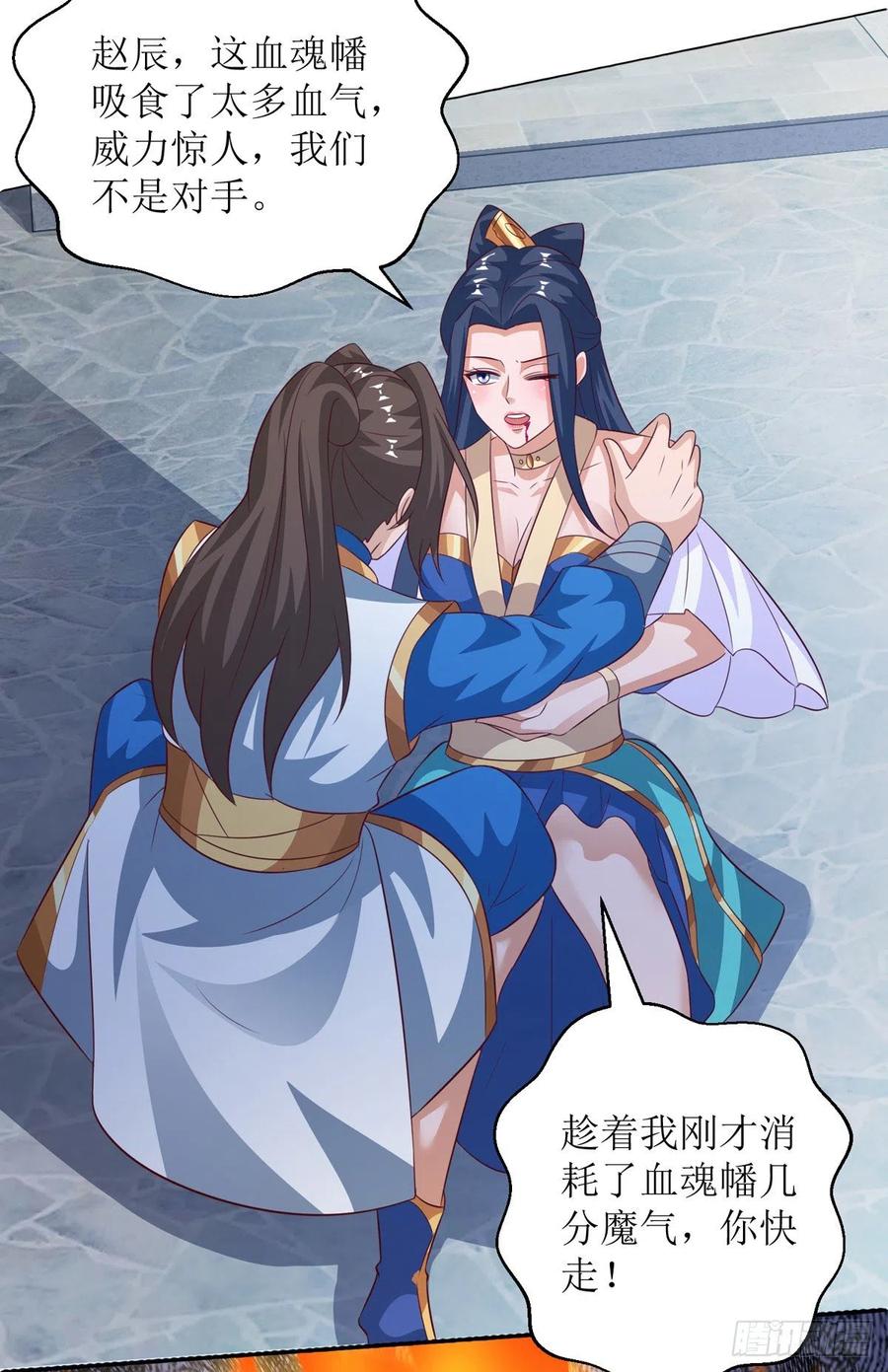 主宰三界149话 血魂幡