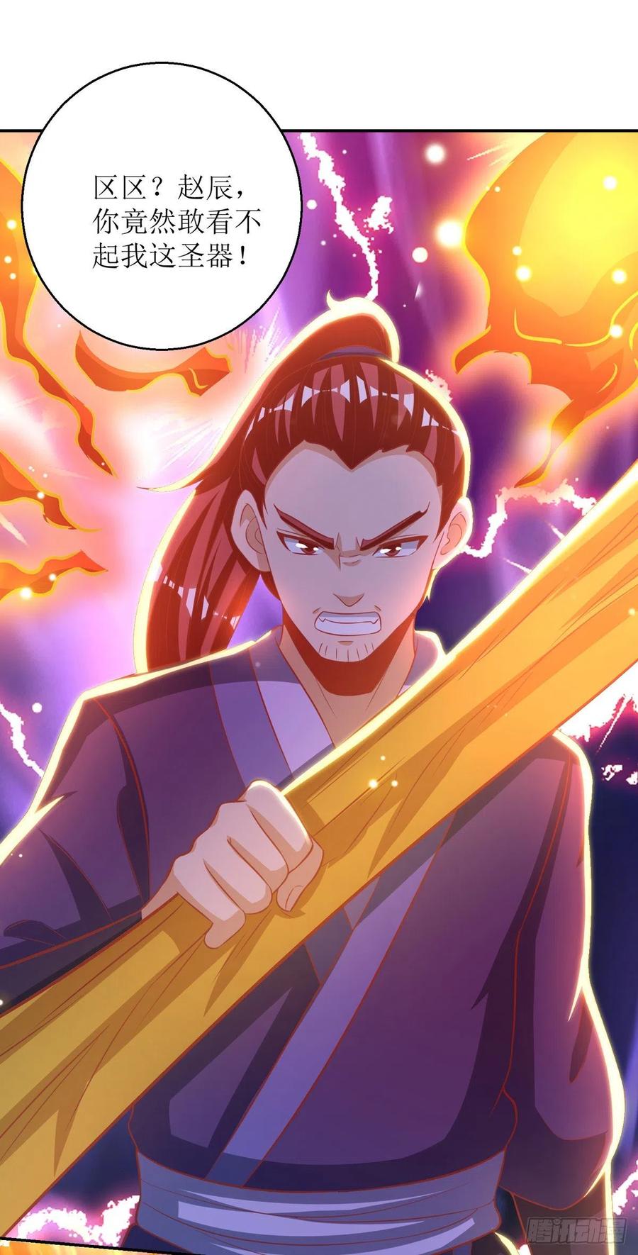 主宰三界149话 血魂幡