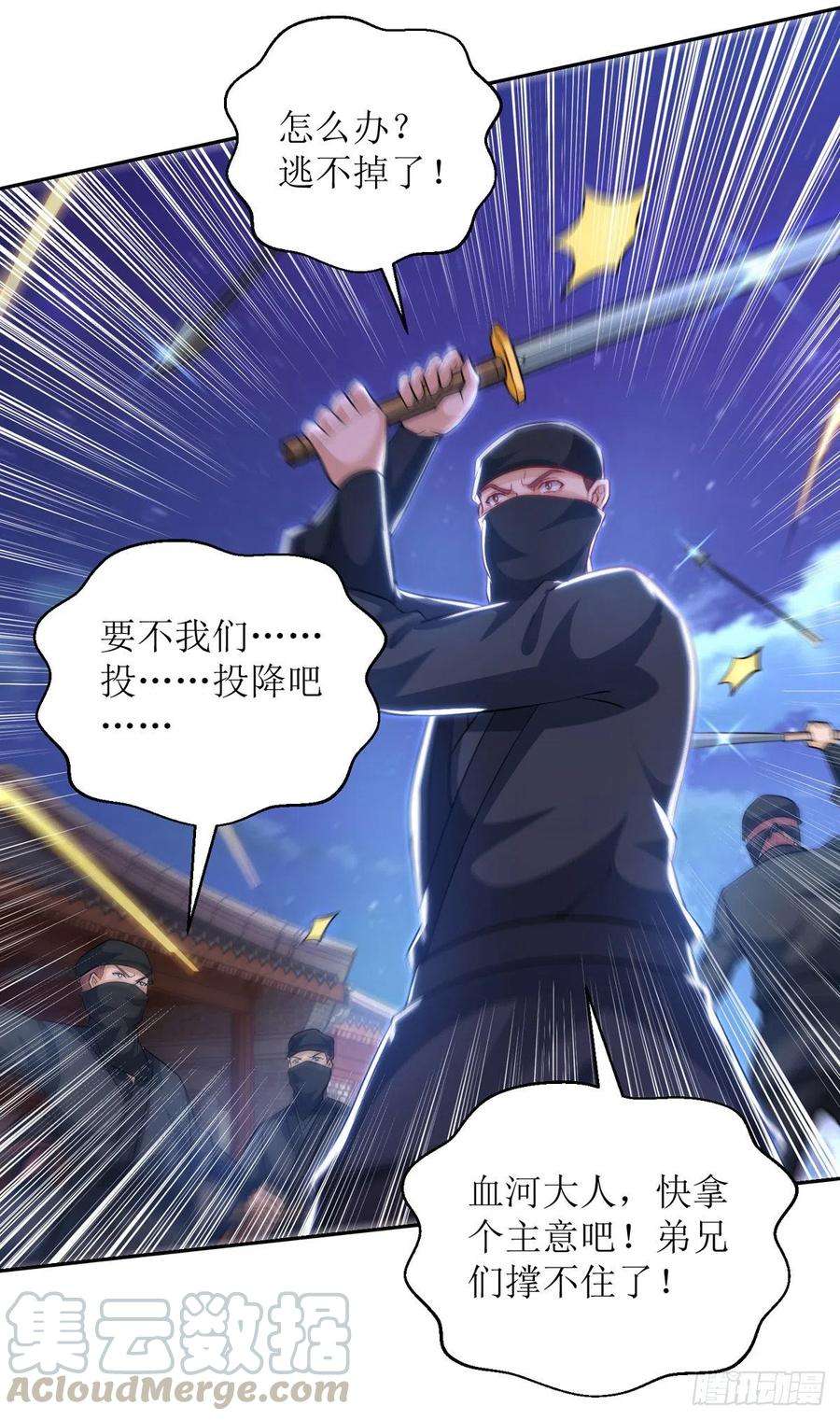 主宰三界149话 血魂幡