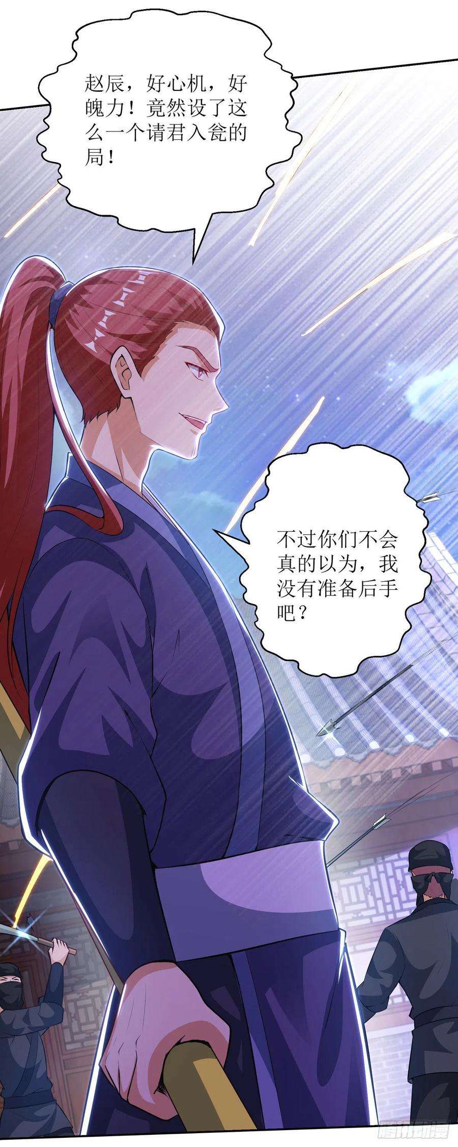主宰三界149话 血魂幡