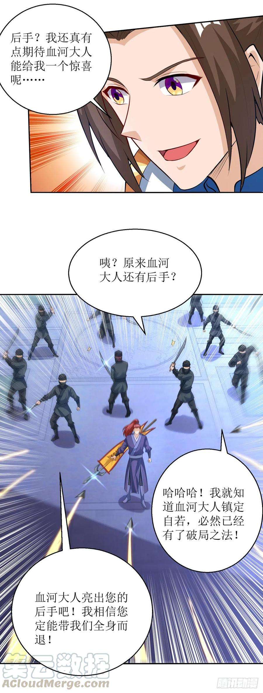 主宰三界149话 血魂幡