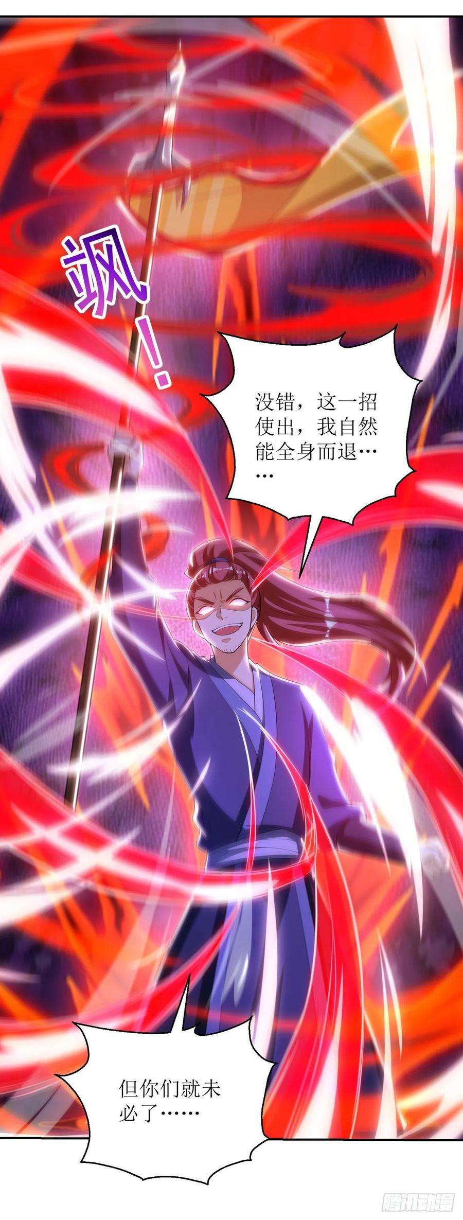 主宰三界149话 血魂幡