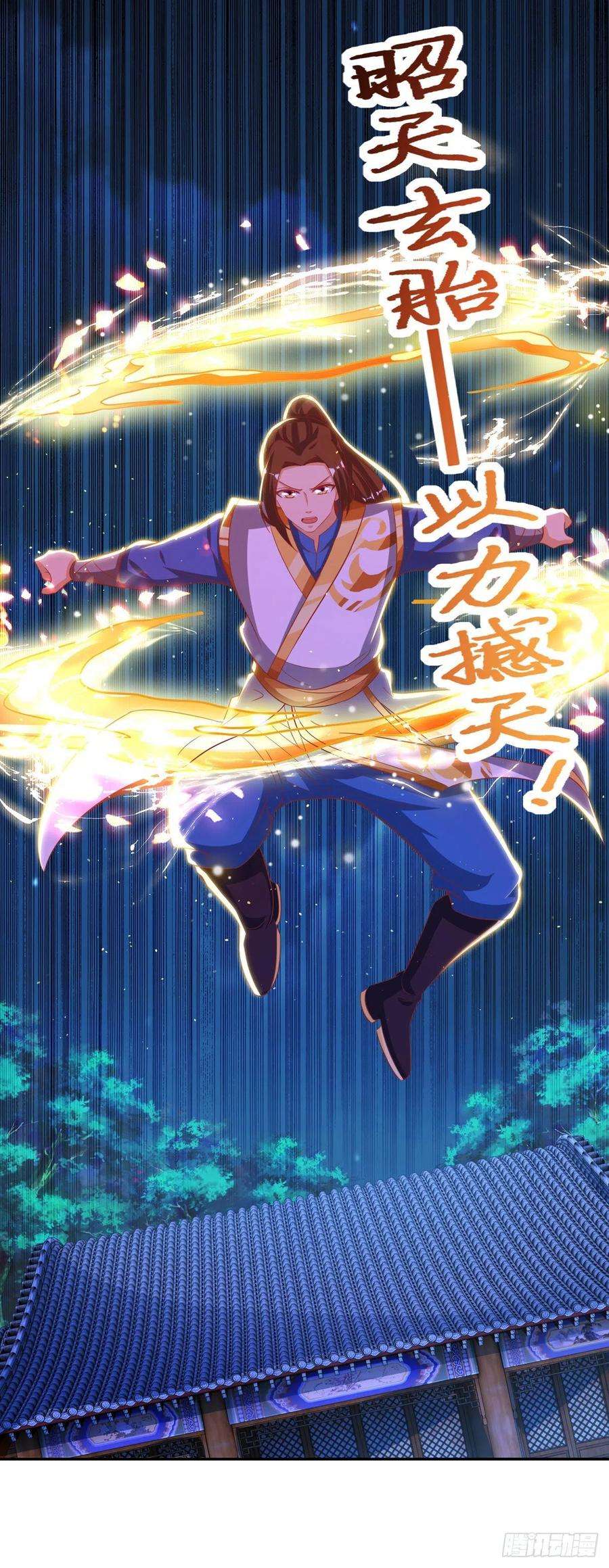 主宰三界150话 就此别过