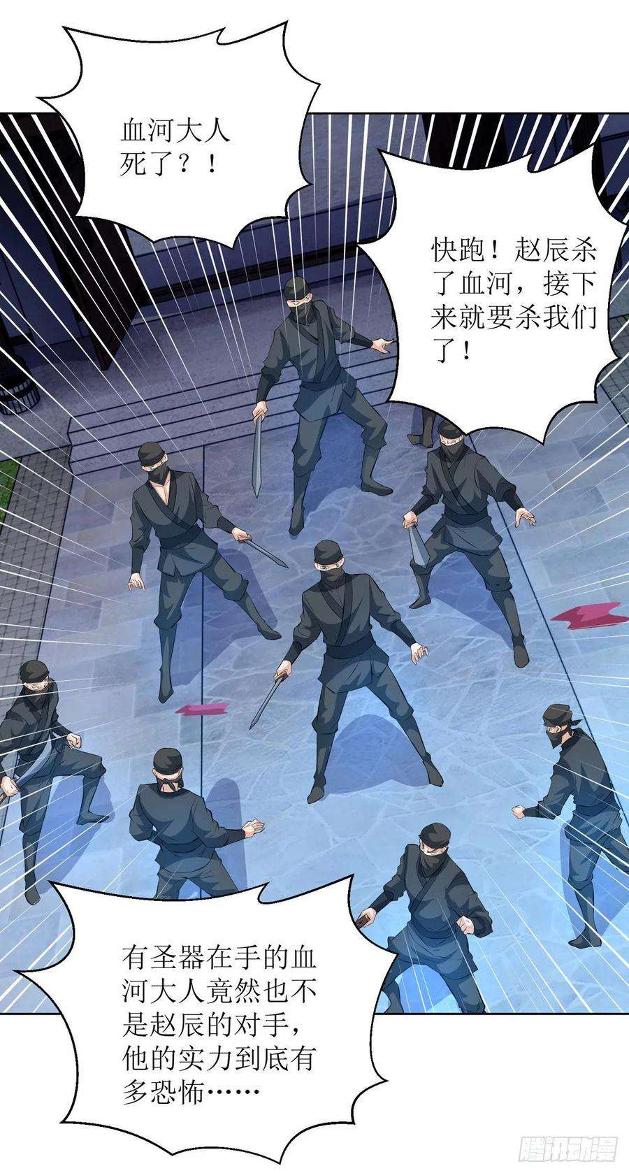 主宰三界150话 就此别过