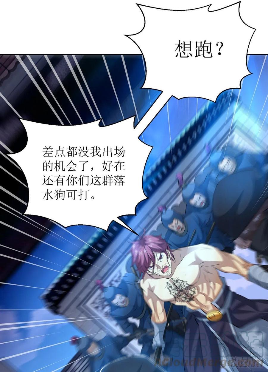 主宰三界150话 就此别过