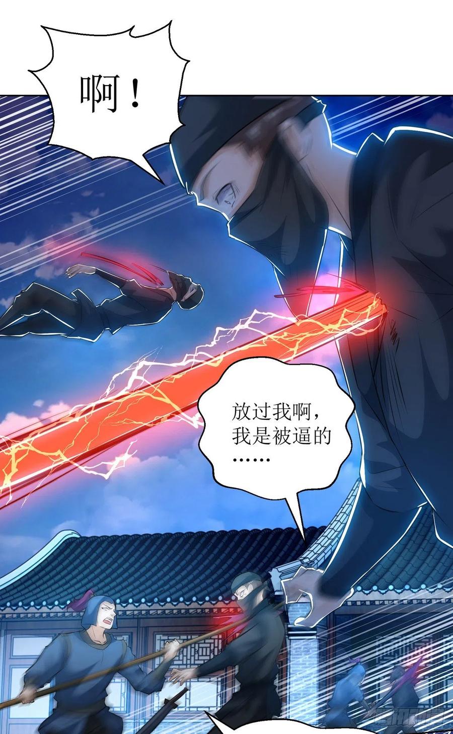 主宰三界150话 就此别过