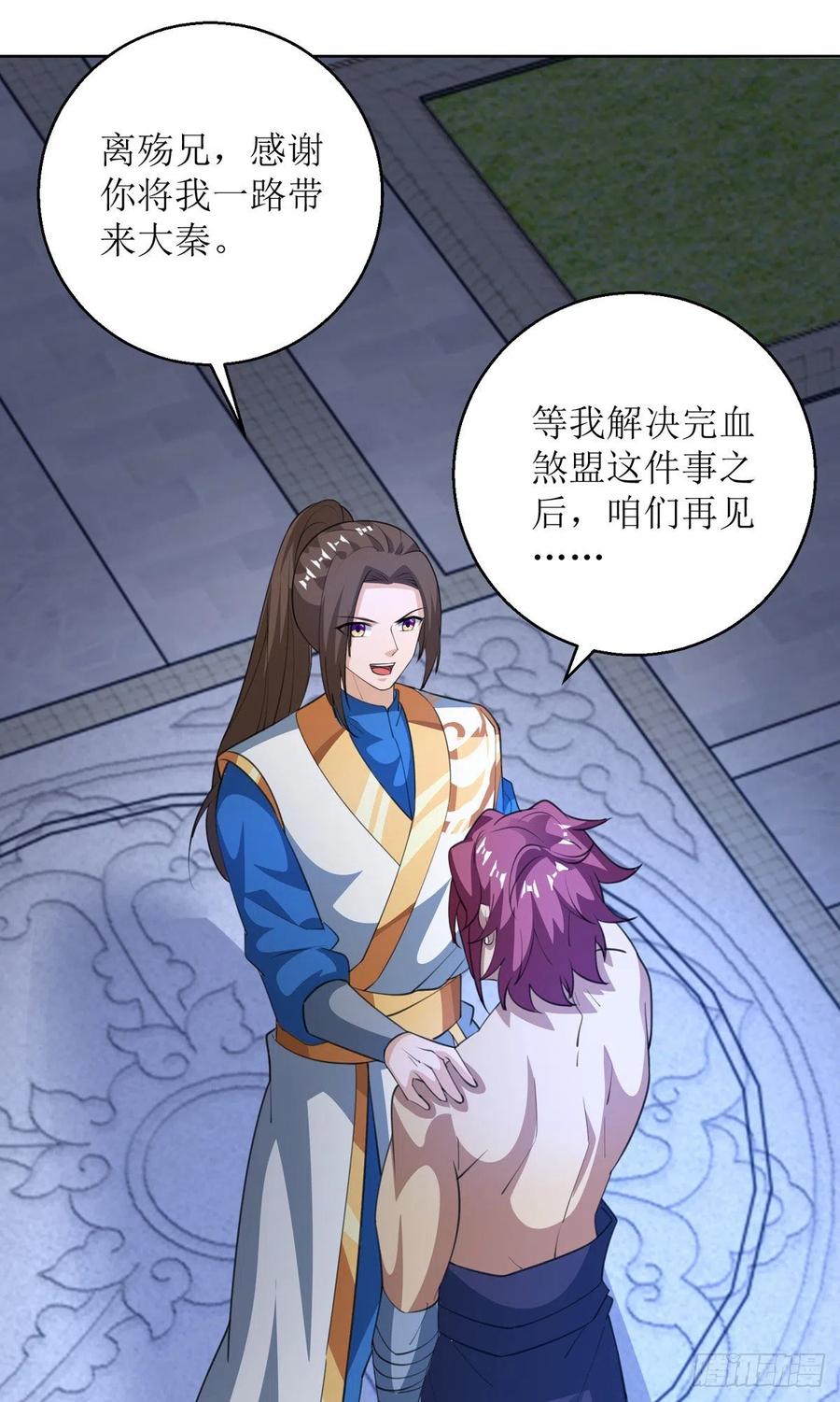 主宰三界150话 就此别过