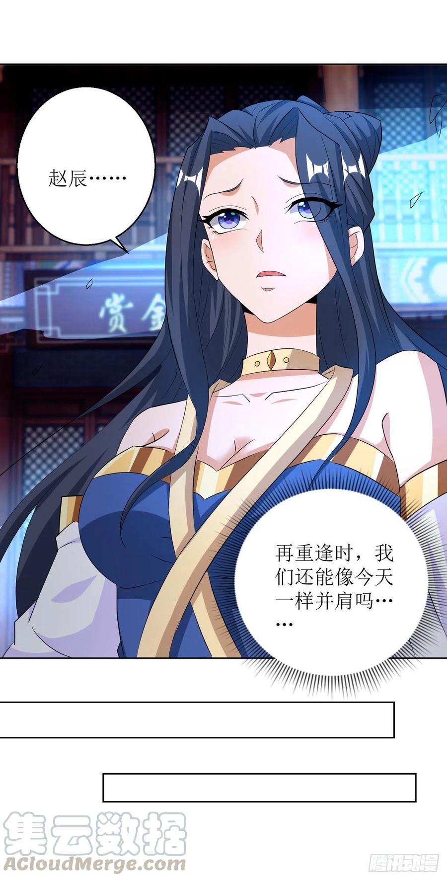 主宰三界150话 就此别过