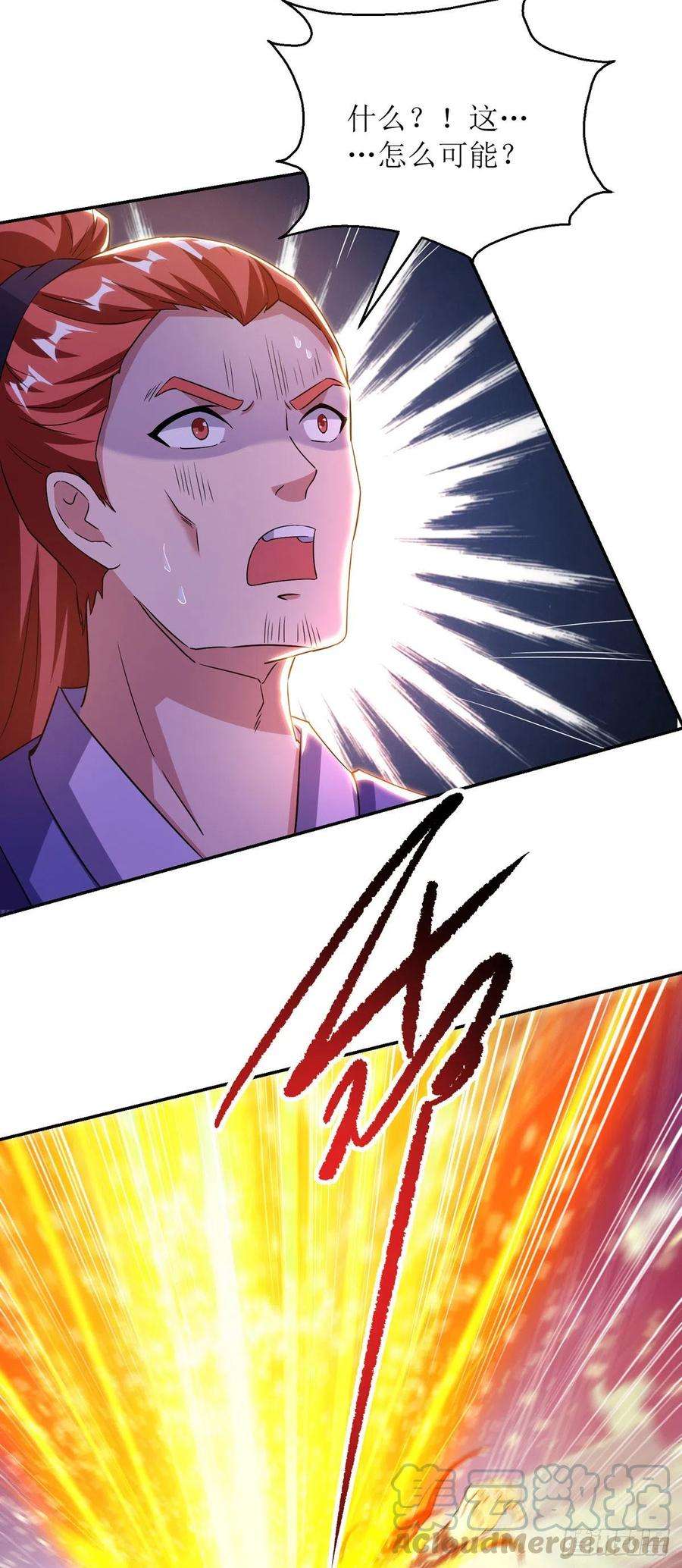 主宰三界150话 就此别过