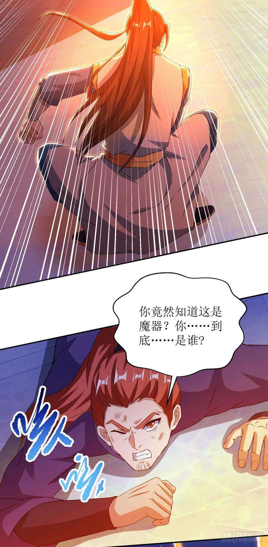 主宰三界150话 就此别过