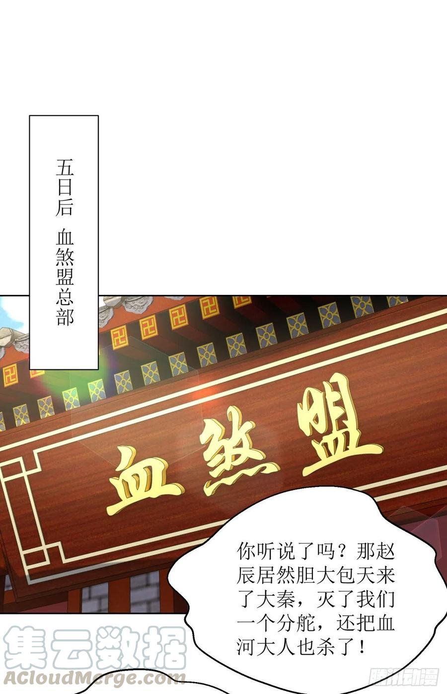 主宰三界151话 真假赵辰