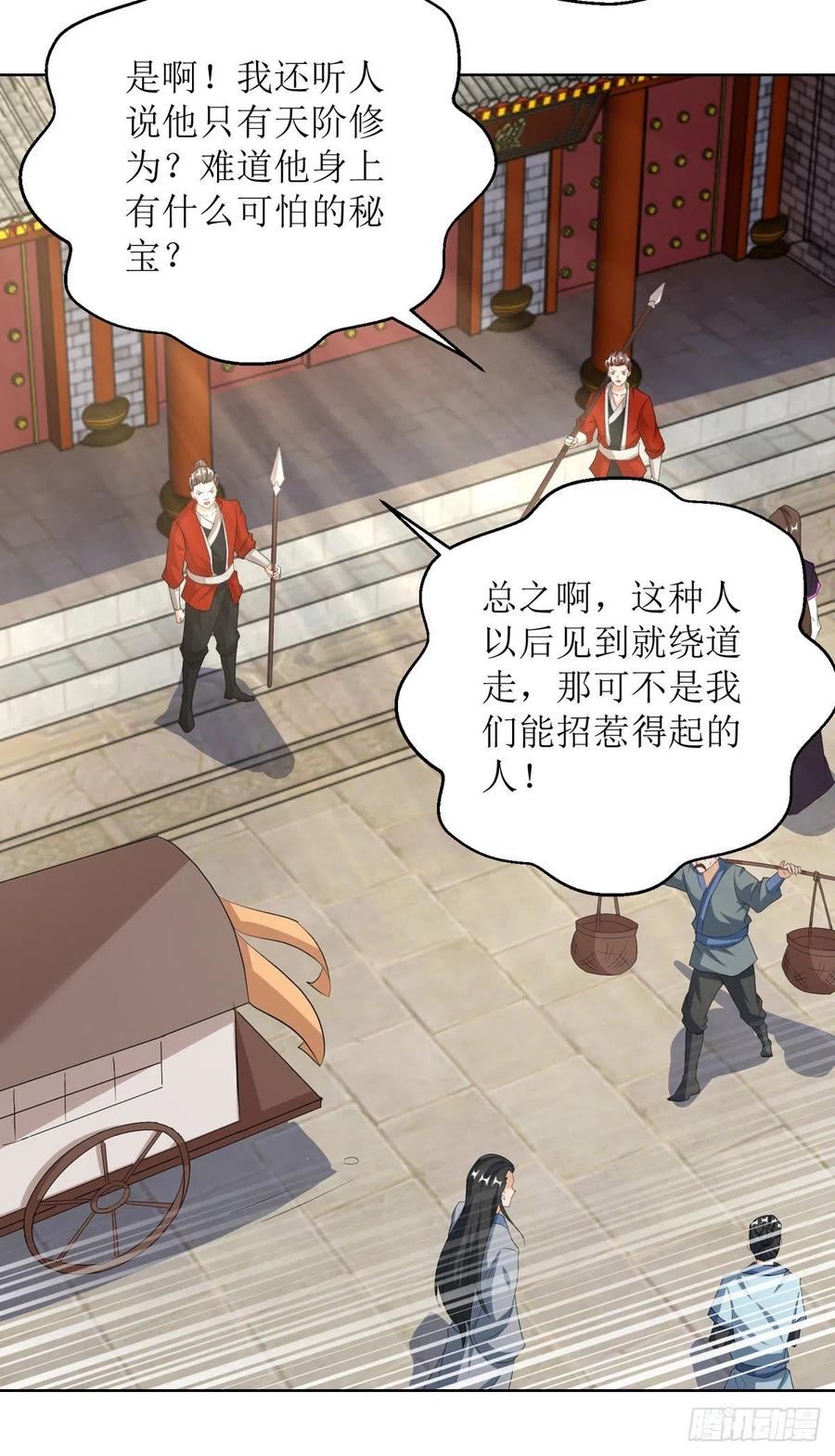 主宰三界151话 真假赵辰